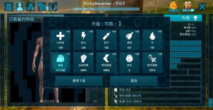 方舟生存进化新手前期怎么攻略3