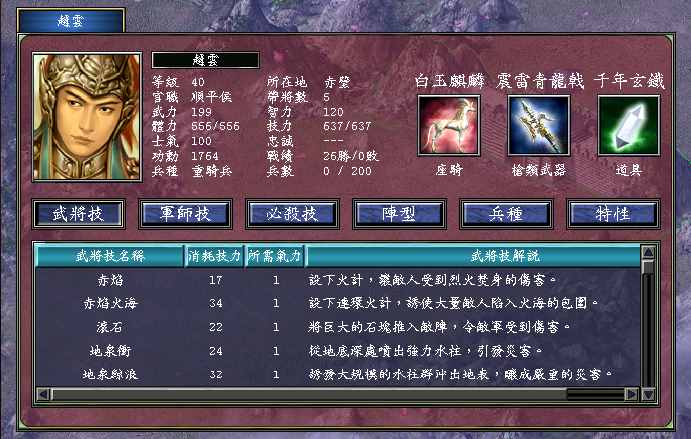 三国群英传7秘境出什么装备3