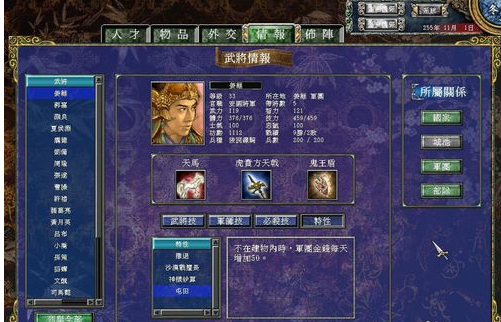 三国群英传7鲁西露怎么抓2