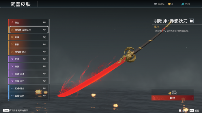 永劫无间什么颜色的装备最好2