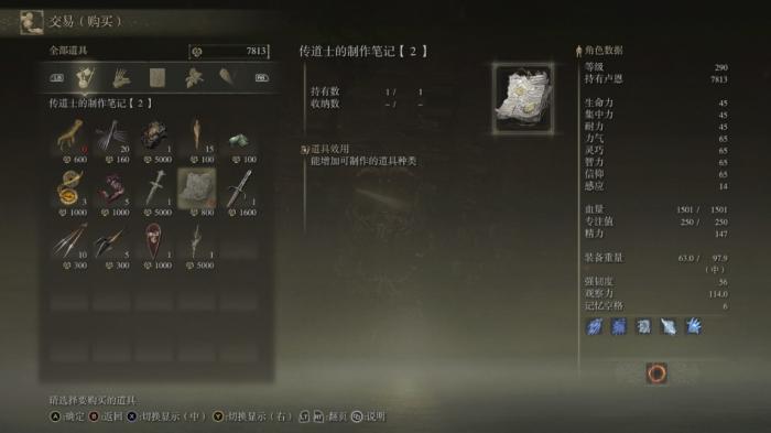 艾尔登法环前期怎么刷钱_艾尔登法环 全地图