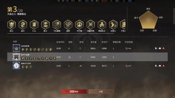 怎么看永劫无间游戏时长1