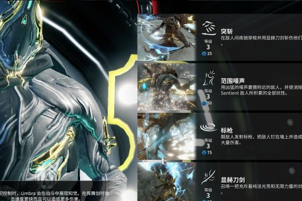 星际战甲专精怎么加点2