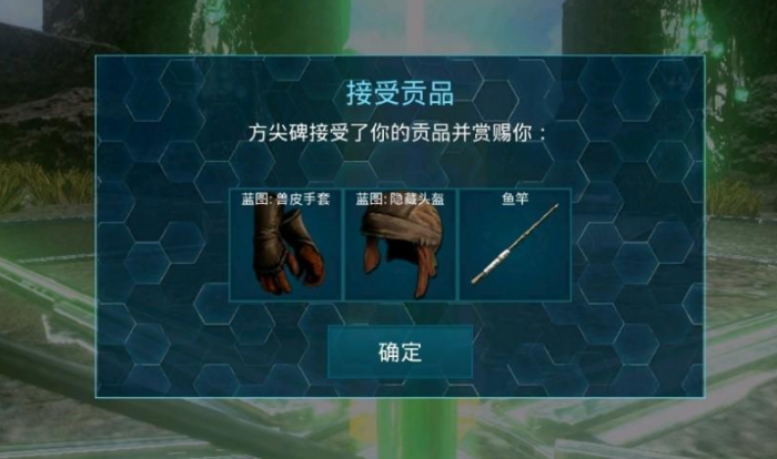 方舟生存进化手游神器是什么3