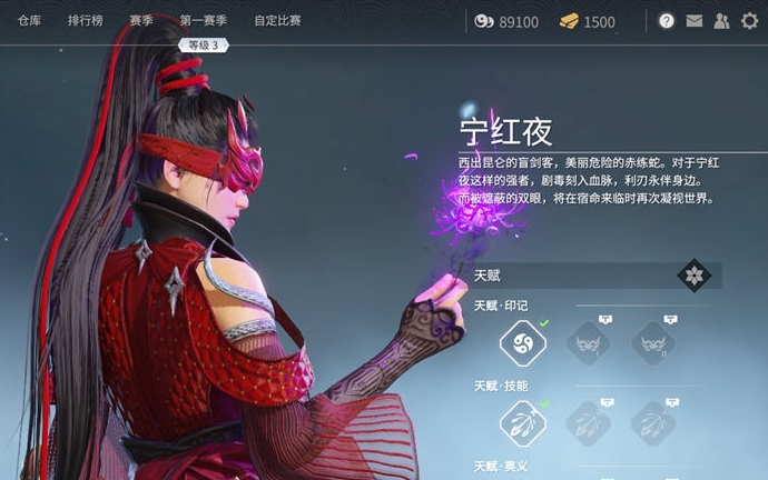 永劫无间角色有哪些1