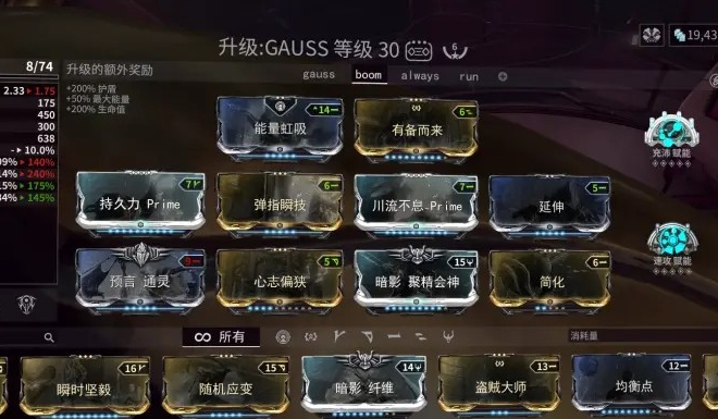 星际战甲必备卡在哪里刷1