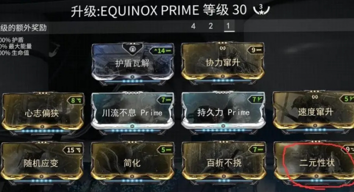 星际战甲神秘电波任务怎么解密2