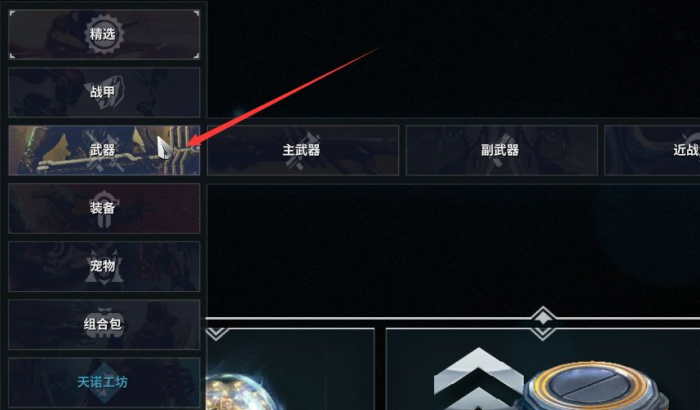 星际战甲新手刷经验哪里最快_星际战甲新手去哪里刷经验