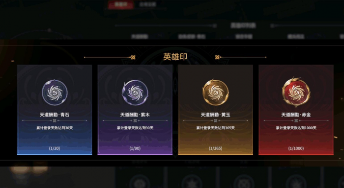 永劫无间英雄专属印记怎么用2