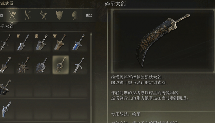 艾尔登法环盾刺流武器推荐哪些1
