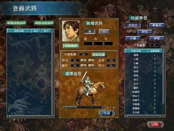 三国群英传7武将数据表怎么看3