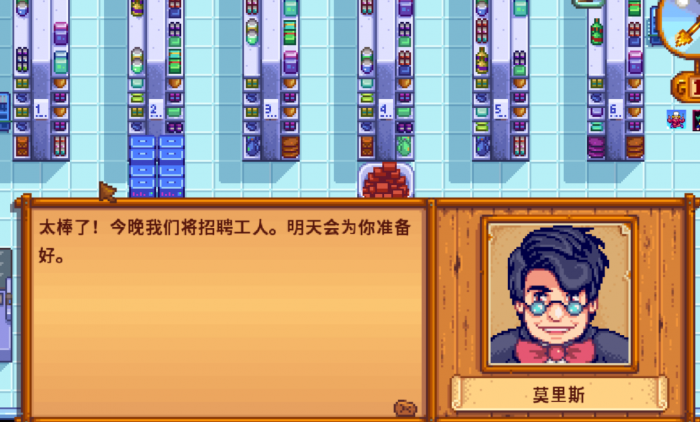 星露谷物语钱太多了怎么办3