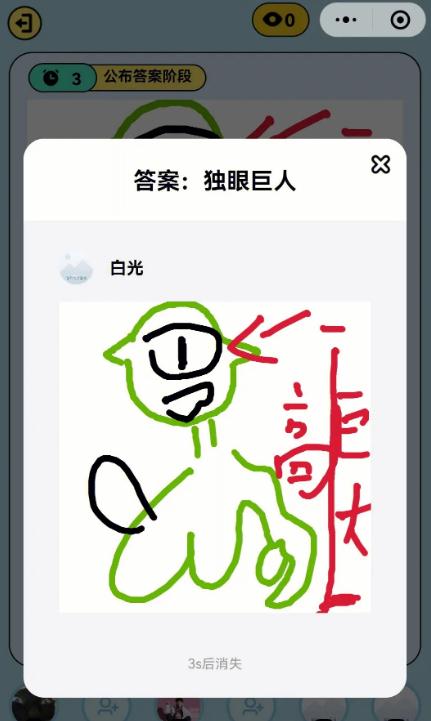 你画我猜接龙模式在哪里_你画我猜接龙小程序