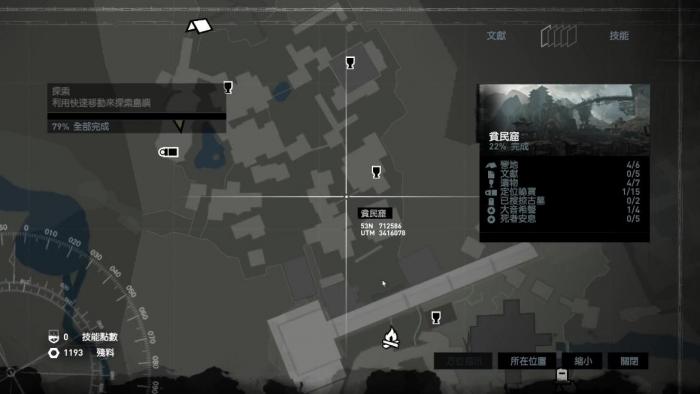 古墓丽影9贫民窟藏宝图怎么拿1