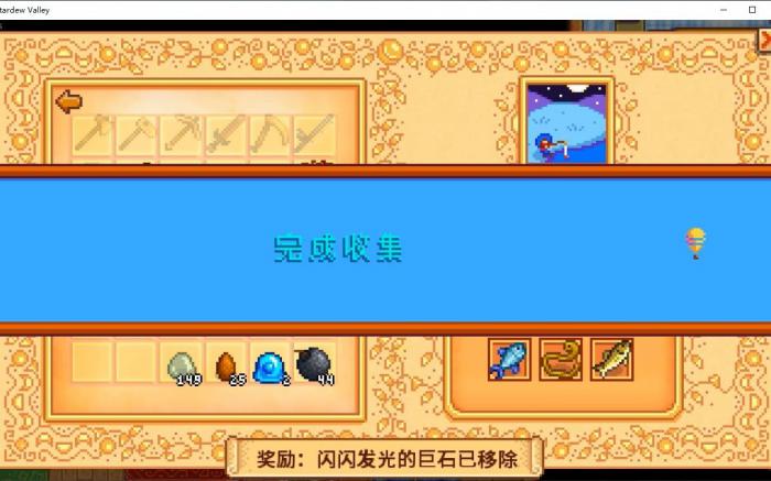 星露谷物语法师任务怎么开3