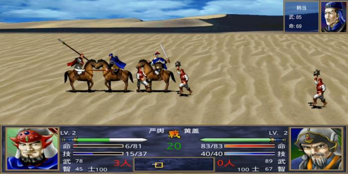 三国群英传2特殊马匹怎么获得1