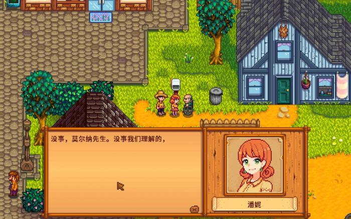 星露谷物语潘妮4心在哪里触发_星露谷物语潘妮四心触发不了