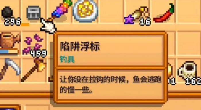 星露谷物语优质浮标怎么解锁2