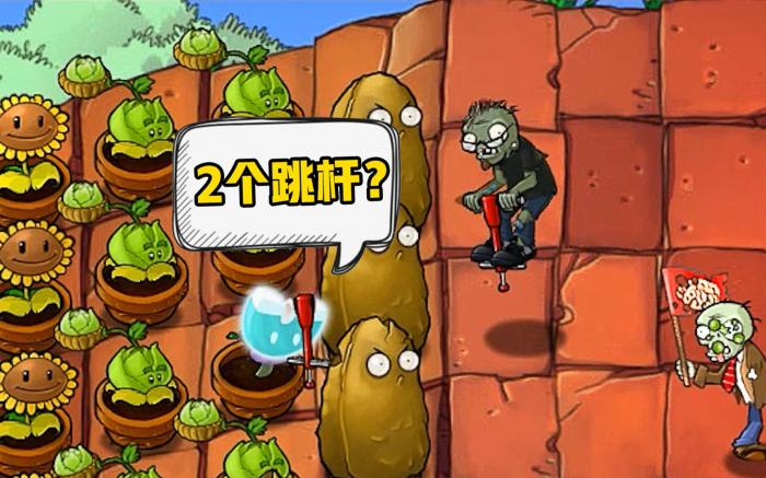 植物大战僵尸跳跳僵尸用什么打3