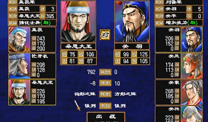 三国群英传2女兵克什么兵2