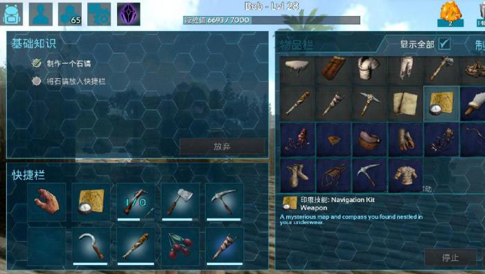 方舟生存进化中如何驯服镰刀龙鞍1