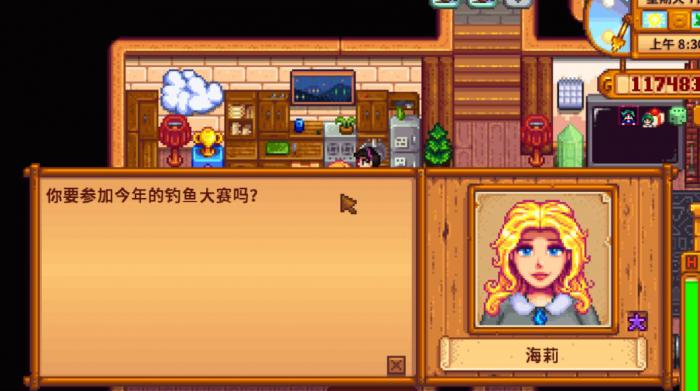 星露谷物语海莉八心怎么触发3