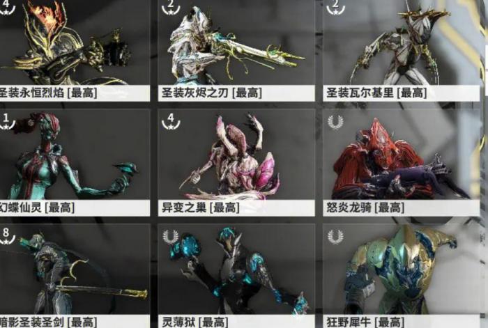 星际战甲有什么值得买的圣装1