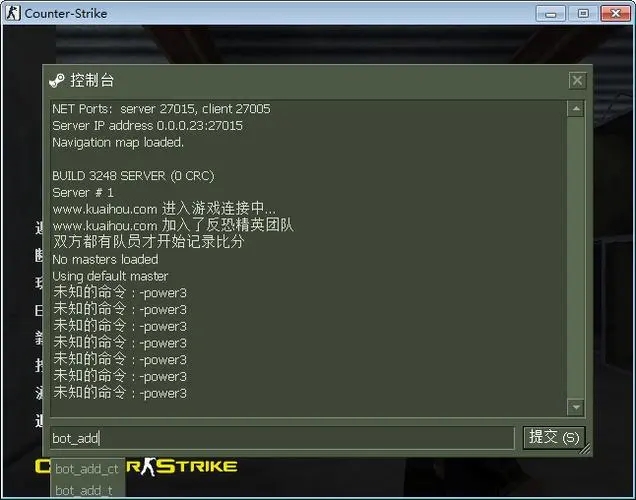 反恐精英秘籍指令怎么用的3