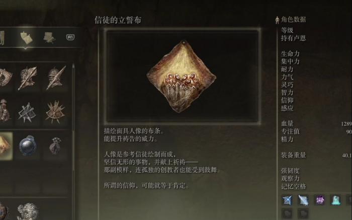 艾尔登法环为什么用不了祈祷1