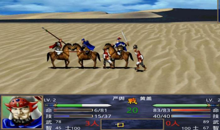 三国群英传2武力和智力有什么用3