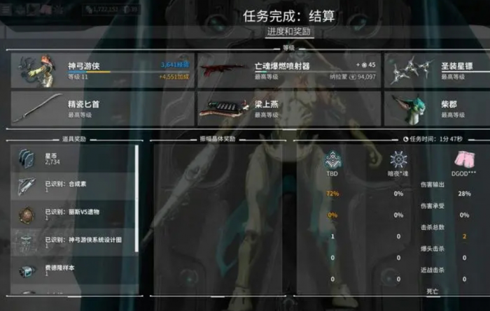 星际战甲怎么查看材料掉落2