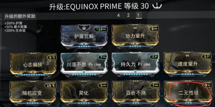 星际战甲信条特使怎么刷_星际战甲信条武器在哪换