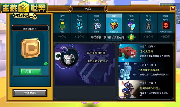 宝藏世界装备品质等级是什么_宝藏世界品质表