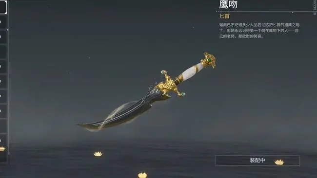 永劫无间鹰吻怎么获得_永劫无间端游