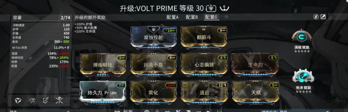 星际战甲重力磁抵器配件怎么刷3