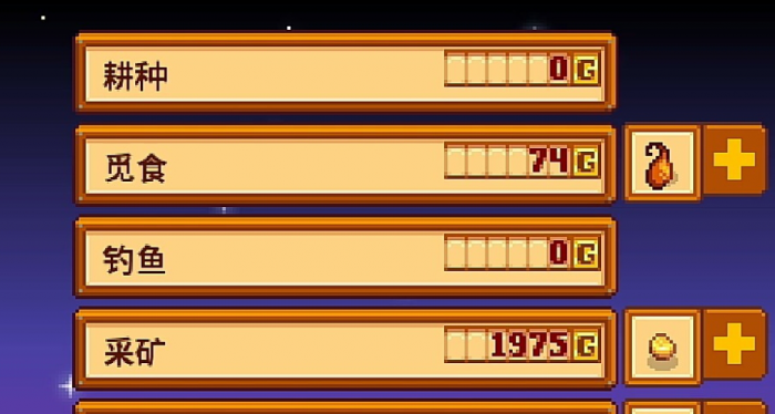 星露谷物语怎么第一年赚一千万3