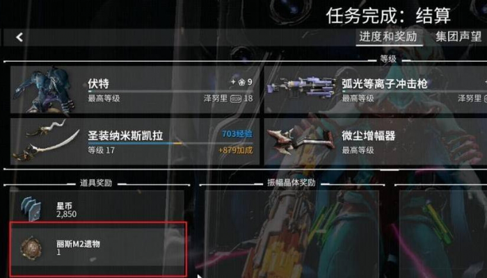 星际战甲私发侵入怎么触发_星际战甲侵袭任务