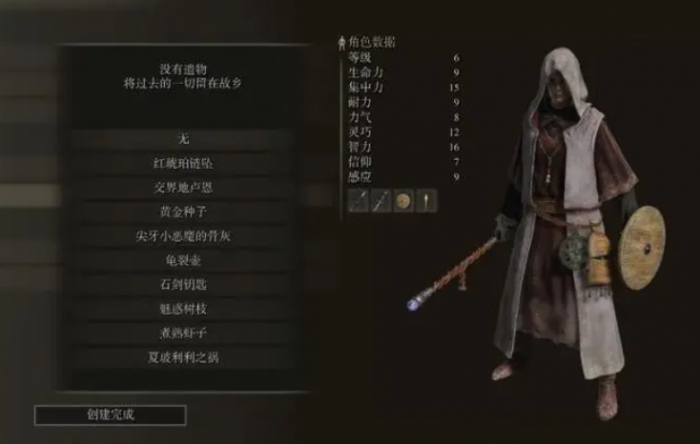 艾尔登法环辅助魔法推荐哪些_艾尔登法环什么类型