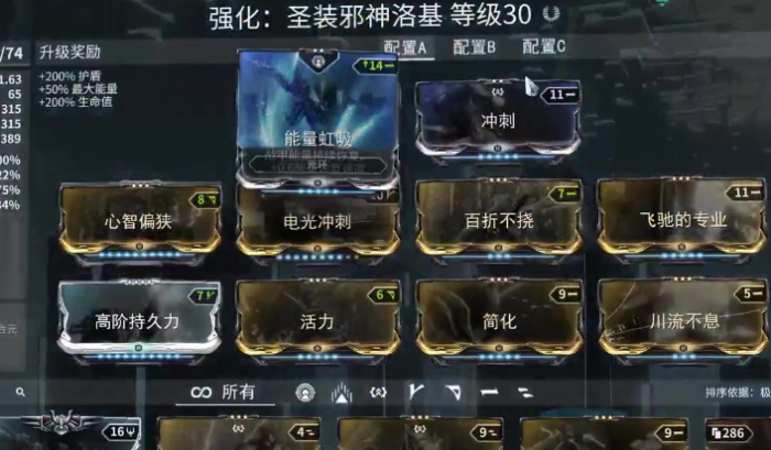 星际战甲噩梦卡有哪些任务3