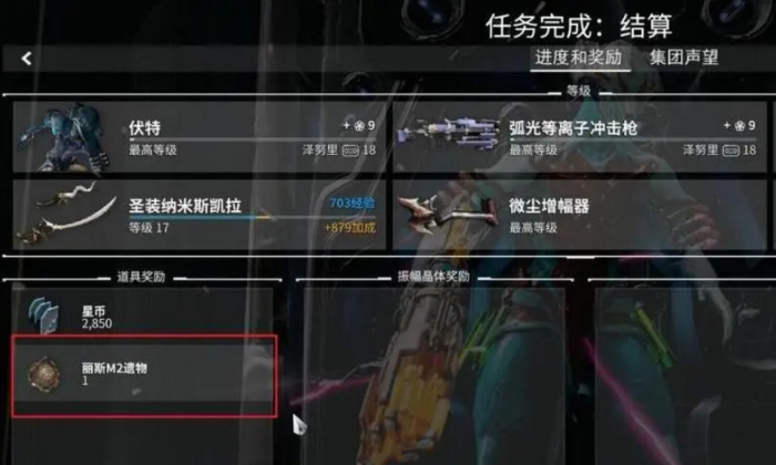 星际战甲飞光荒疫怎么刷1