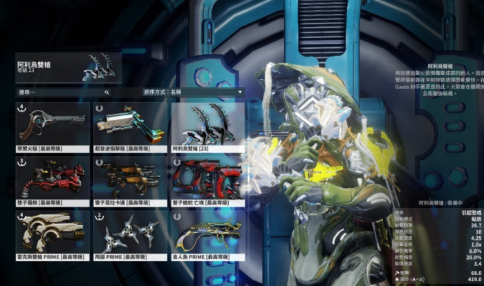 星际战甲武器75什么价位1