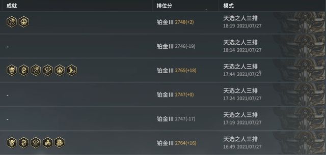 永劫无间排行榜怎么加分3