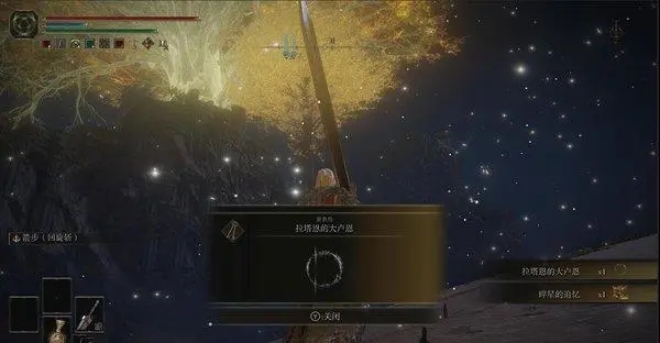 艾尔登法环怎么打碎星者1