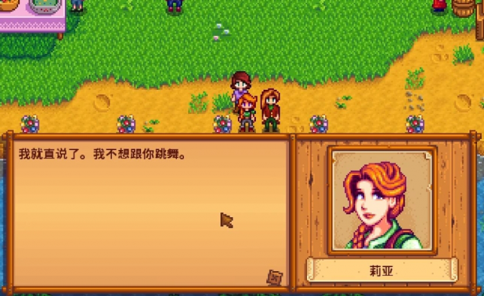 星露谷物语有哪些单身女孩子2