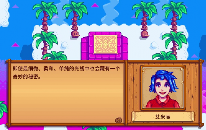 星露谷物语怎么换马的样子1