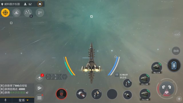 第二银河怎么升级飞船1