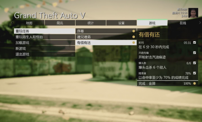 侠盗猎车手5怎么来钱快_侠盗猎车手5挣钱