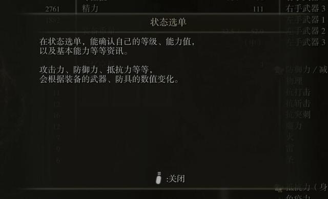 艾尔登法环职业有哪些1