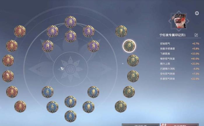 永劫无间专属印记页在哪1