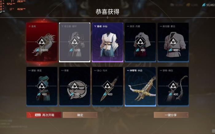 永劫无间专属印记页在哪2